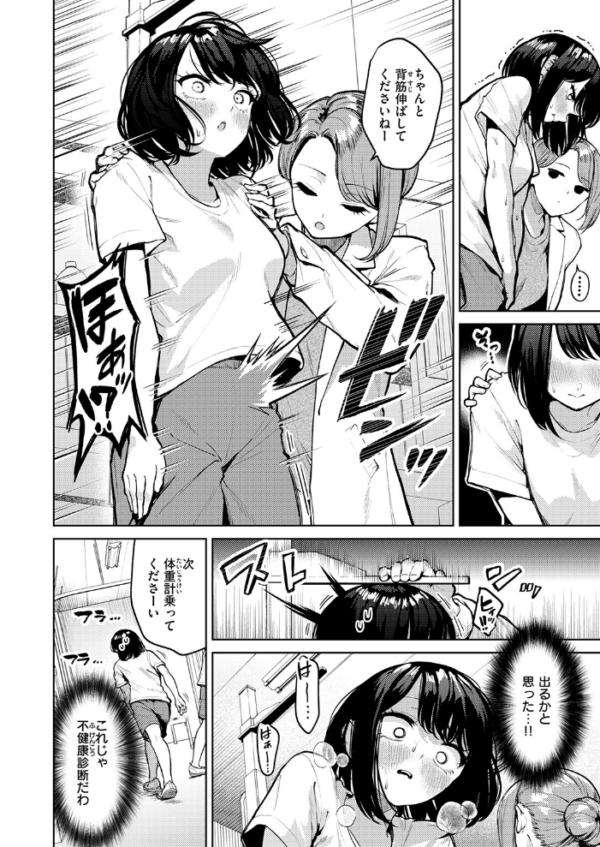 エロ漫画:おもらし侑希ちゃんシリーズ Part4 hitomi サンプル画像