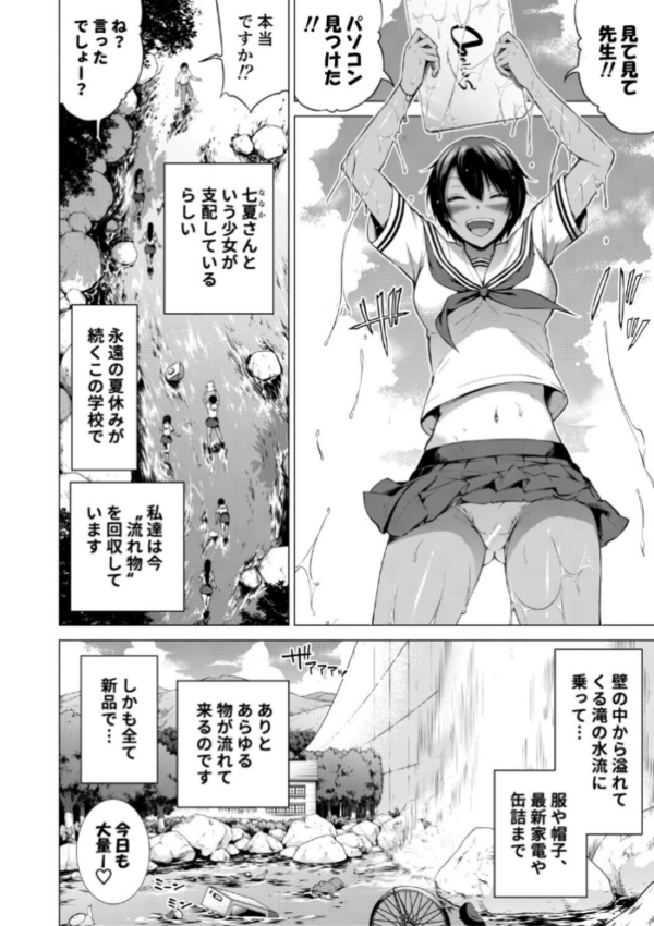 エロ漫画:七夏の楽園 後編 晩夏の庭【1話立ち読み付き】 hitomi サンプル画像