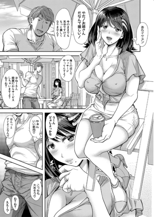 エロ漫画:この淫娘にしてこの淫母あり【電子版特典付き】 hitomi サンプル画像