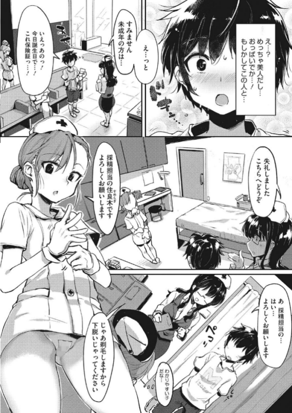 エロ漫画:コアコレ 【お姉さんは男の子が好き】 hitomi サンプル画像