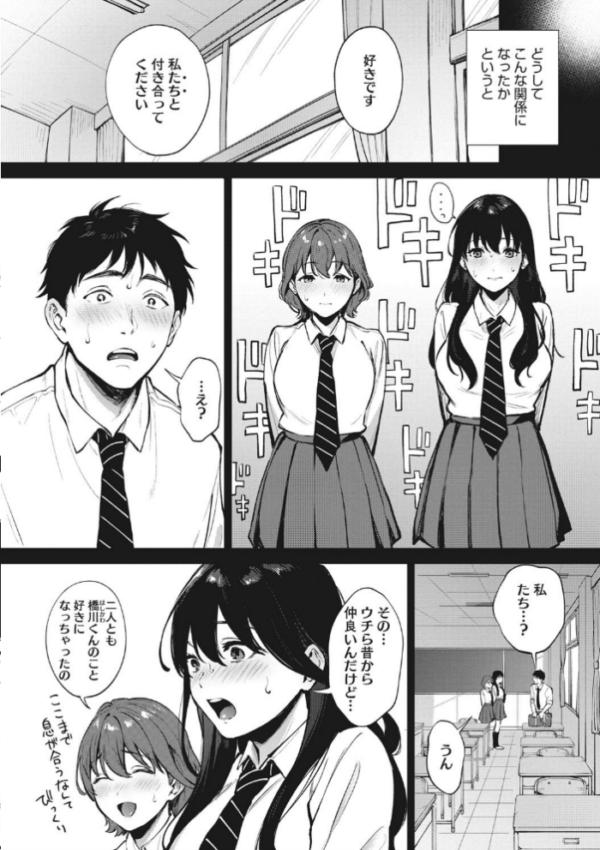 エロ漫画:フェラチオの天使【FANZA限定おまけ付き】 hitomi サンプル画像