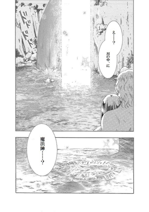 エロ漫画:土蜘蛛の花嫁 第三章 3-16 hitomi サンプル画像