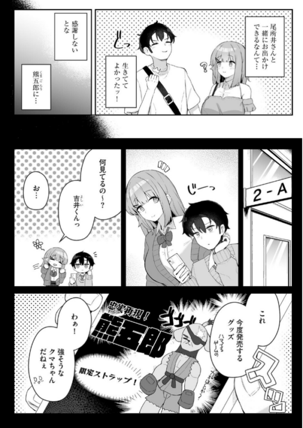 エロ漫画:尾所井さんはアナどれない 〜無知ムチJKの距離感が近すぎる!〜【第4話】 hitomi サンプル画像