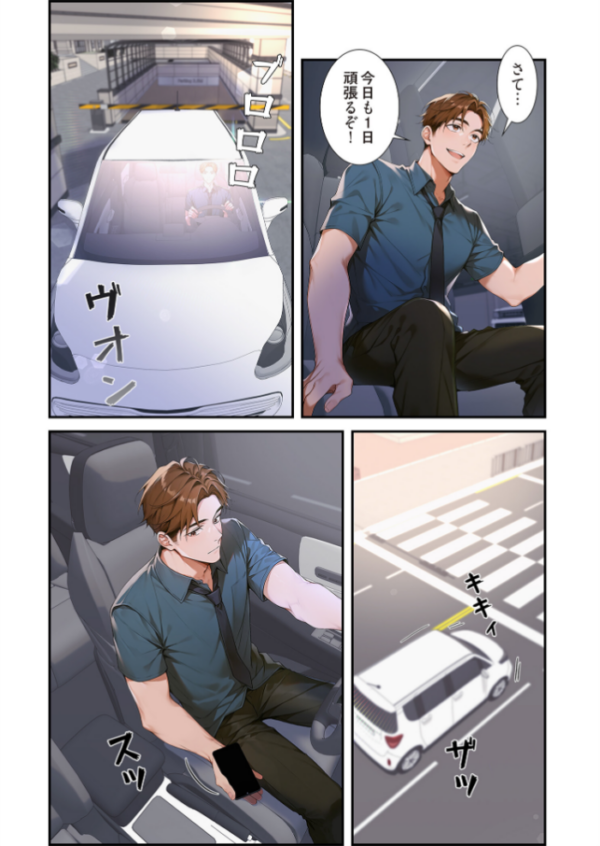 エロ漫画:裏オプ物件(フルカラー) 10 hitomi サンプル画像