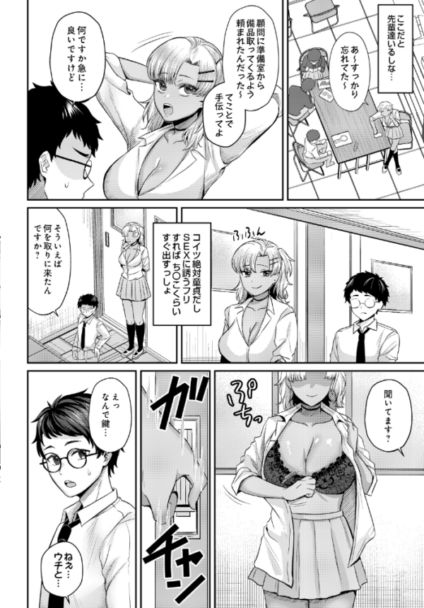 エロ漫画:美術部員たちの性事情 〜山下凪×西村陽葵〜 hitomi サンプル画像