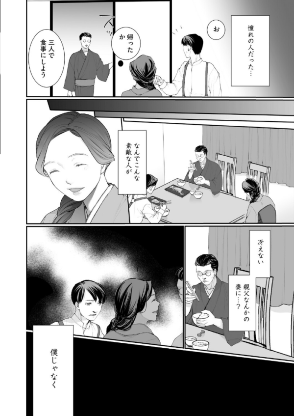 エロ漫画:種泥棒 hitomi サンプル画像