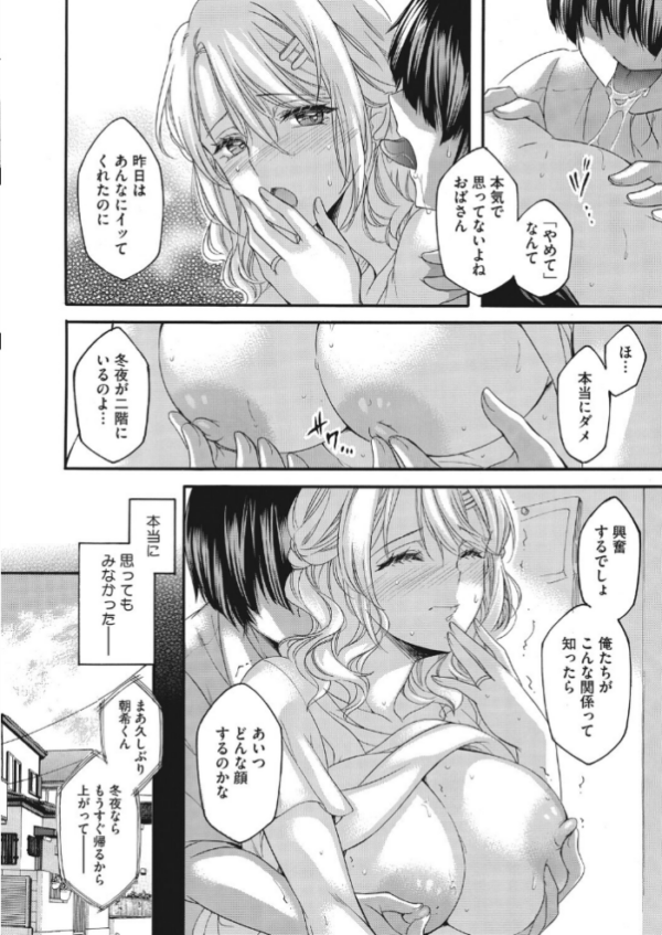 エロ漫画:親友のママの味 hitomi サンプル画像