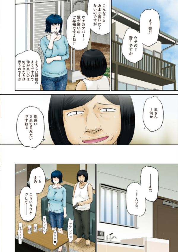 エロ漫画:釣り。 hitomi サンプル画像