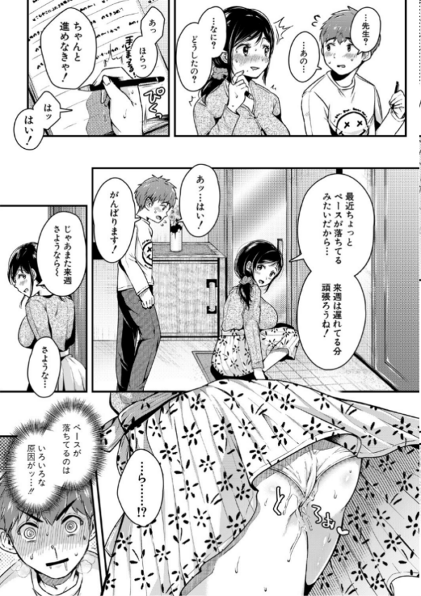 エロ漫画:まぐわうふたり【電子版特典付き】 hitomi サンプル画像