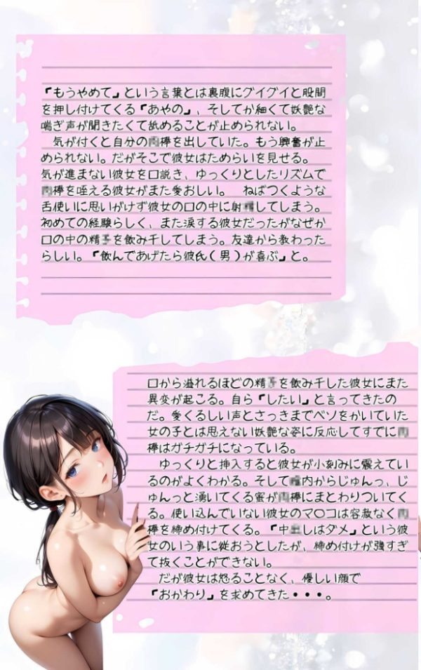 エロ漫画:【全5作収録】ぱんちら撮影会のはずが、いつのまにかおじさんち〇ぽに沼る話 セット版 モザイク版 hitomi サンプル画像