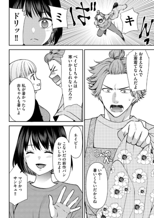 エロ漫画:郷愁カラーズ 〜あの頃の私じゃなくてゴメンね? 幼馴染に連続絶頂レッスン〜【第8話】 hitomi サンプル画像