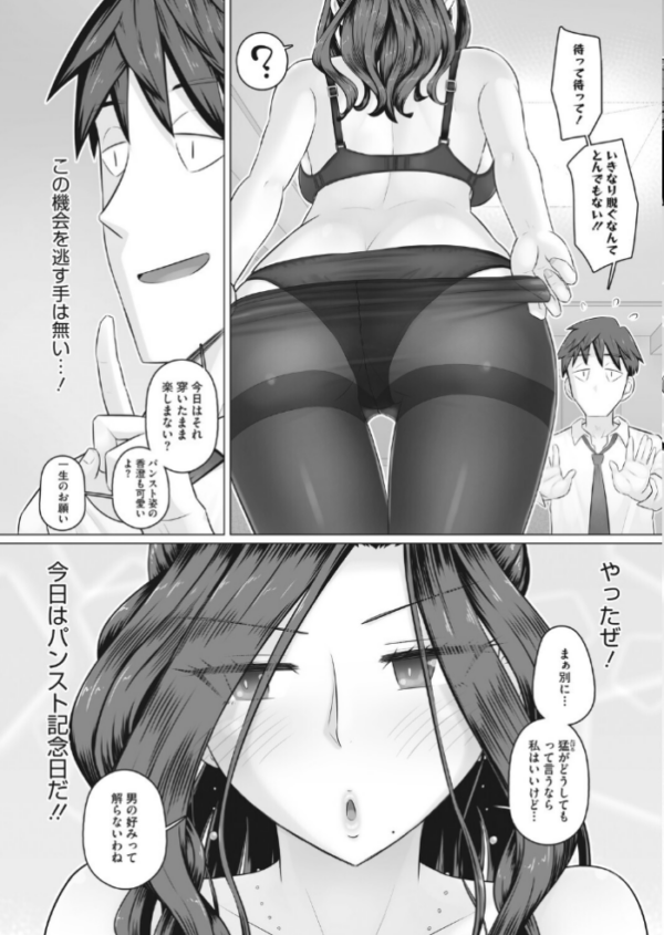 エロ漫画:人妻部長香澄と黒ストッキング hitomi サンプル画像