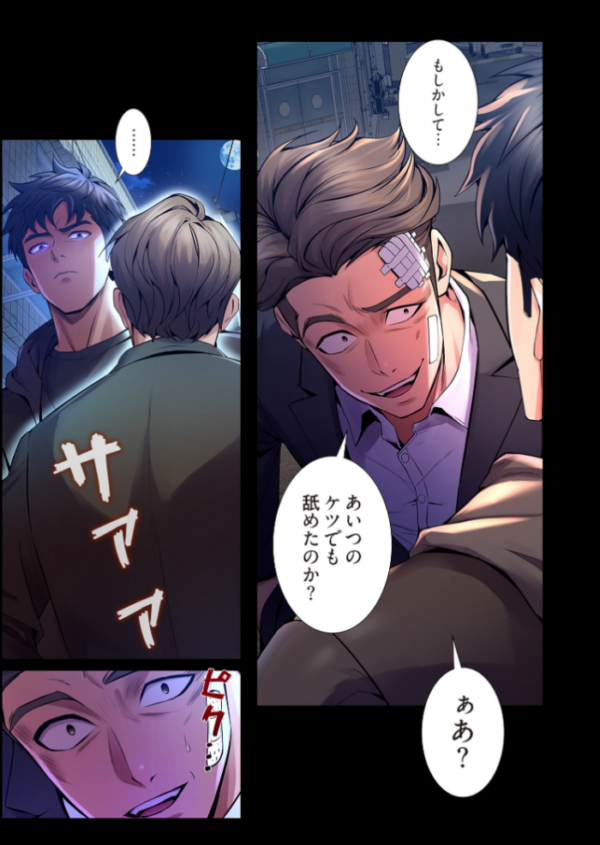 エロ漫画:冤罪リベンジ(フルカラー) 7 hitomi サンプル画像
