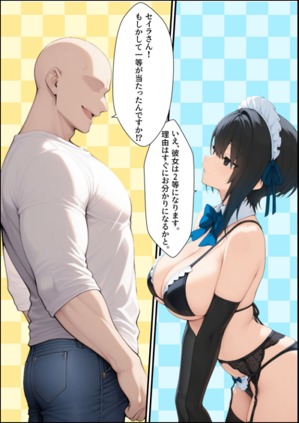 エロ漫画:一獲千女 〜女が当たる宝くじで一等を当てた男〜 人気若手女優編【合冊版】 モザイク版 hitomi サンプル画像