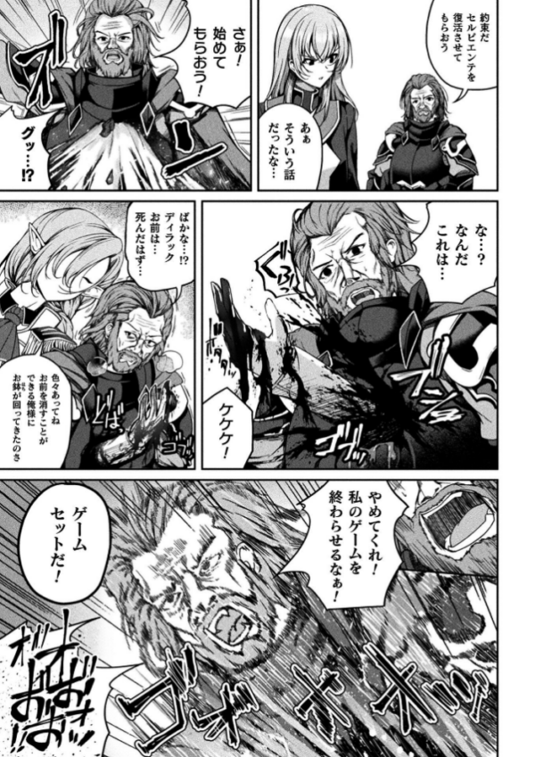 エロ漫画:くっ殺ヒロインズVol.55 hitomi サンプル画像