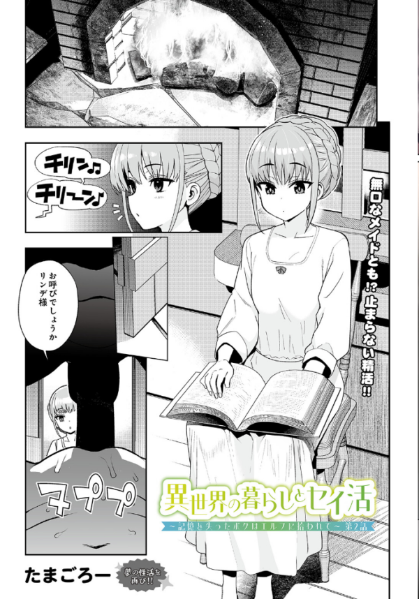 エロ漫画:COMIC Luxuria Vol.05 hitomi サンプル画像