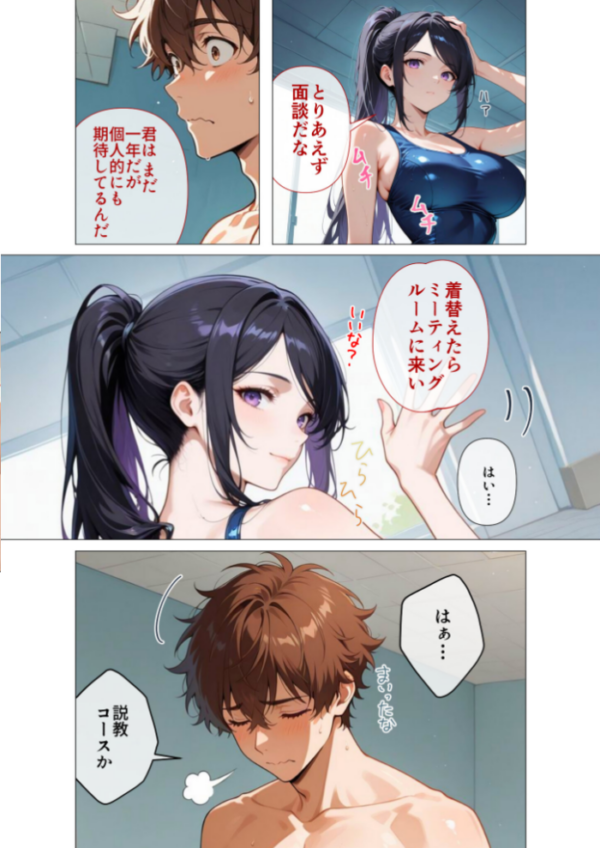 エロ漫画:みんなに隠れてゼロ距離えっち 〜巨乳教師の密着指導〜 hitomi サンプル画像
