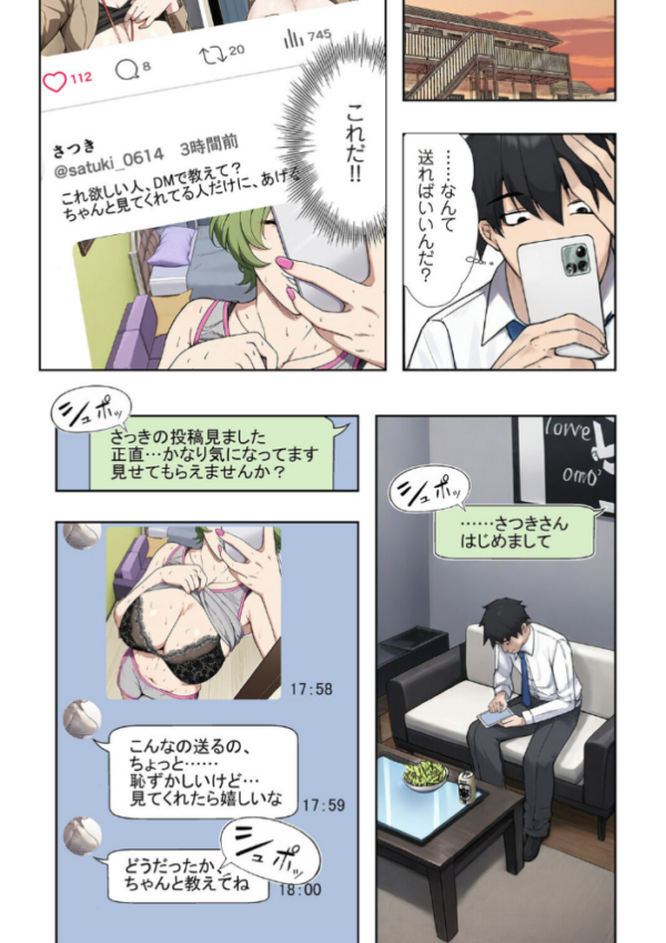 エロ漫画:人妻戦隊エロレンジャー 第六話 裏アカ熟女の弱点 hitomi サンプル画像