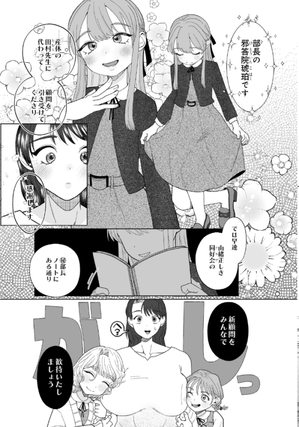 エロ漫画:オナ研 -オナニー実験体にされたワタシ- hitomi サンプル画像