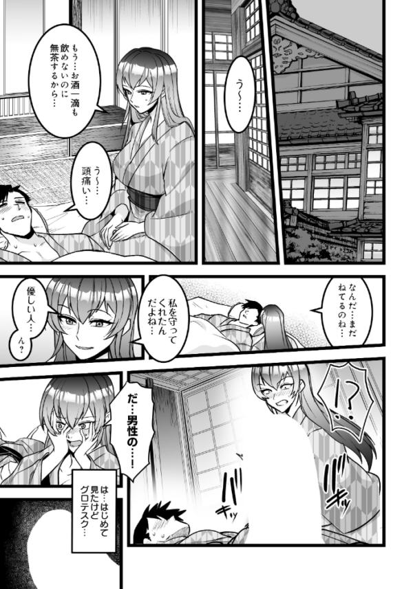 エロ漫画:敏腕上司と絡み酒 hitomi サンプル画像