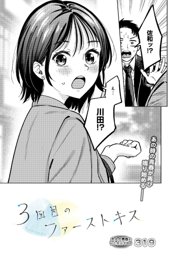 エロ漫画:3回目のファーストキス hitomi サンプル画像