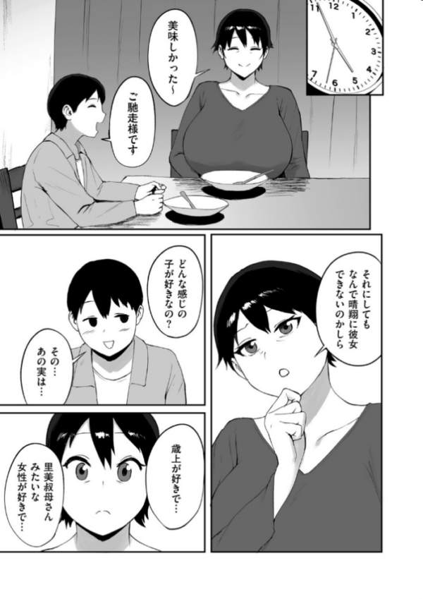 エロ漫画:春の新性活 hitomi サンプル画像