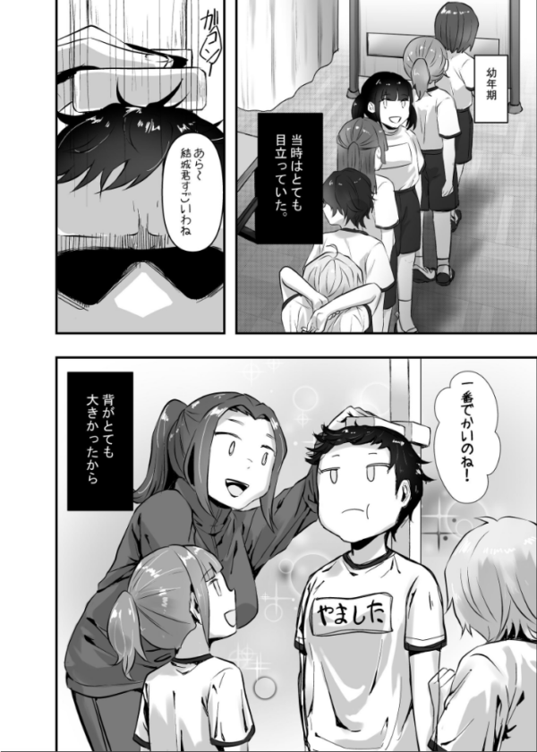 エロ漫画:【棒線モザイク版】分からせ×純愛=メス堕ちの定理〜男子とのトラウマから反転アンチになり、カップルと男子を忌み嫌うフェミに成り果てたボーイッシュ女子をメス堕ちさせよ!!〜 第1の書記 hitomi サンプル画像