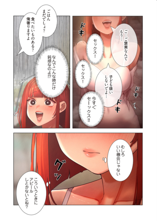 エロ漫画:女ハンターを堕とすとレベルアップ(フルカラー) 44 hitomi サンプル画像
