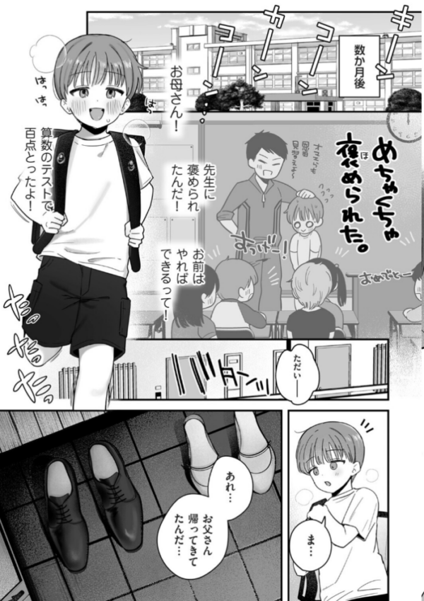 エロ漫画:お母さん、あのね hitomi サンプル画像