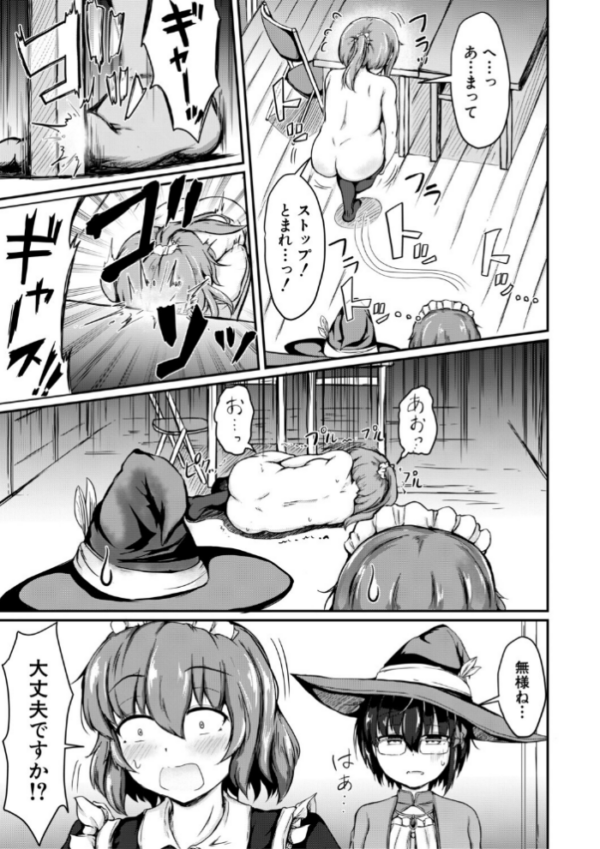 エロ漫画:お姉ちゃんは弟が好き 姉弟交尾記録 hitomi サンプル画像