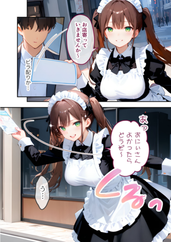 エロ漫画:VIP限定 SEXバーへようこそ(15) モザイク版 hitomi サンプル画像