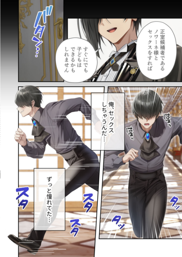 エロ漫画:新・異世界王族転生!嫁候補セックスバイキング 〜憧れのヒロイン達にせっせと中○し〜(9) モザイク版 hitomi サンプル画像