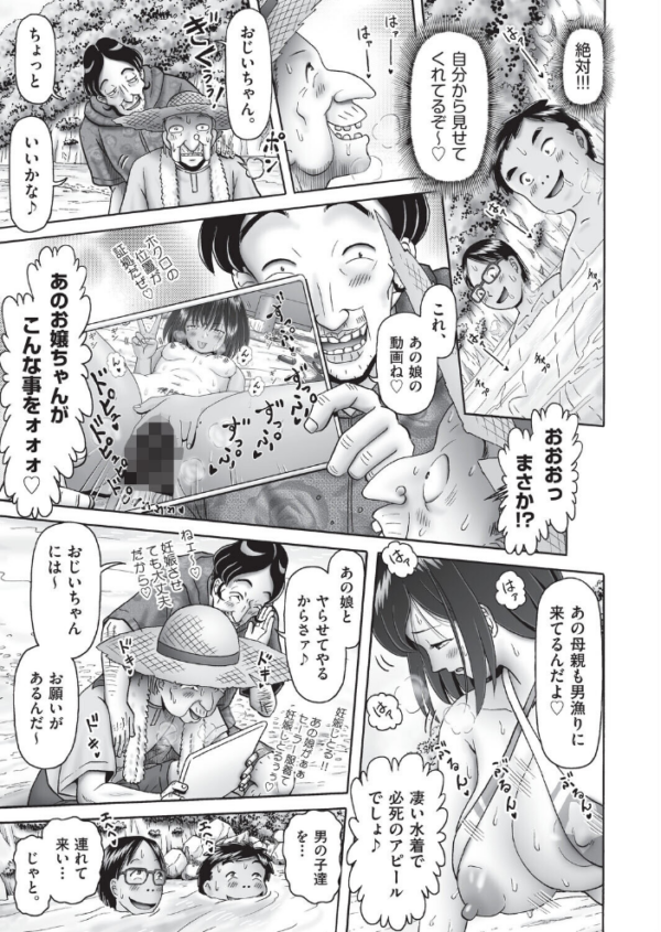 エロ漫画:堕ちた母達の幸福◇ 第3話 hitomi サンプル画像