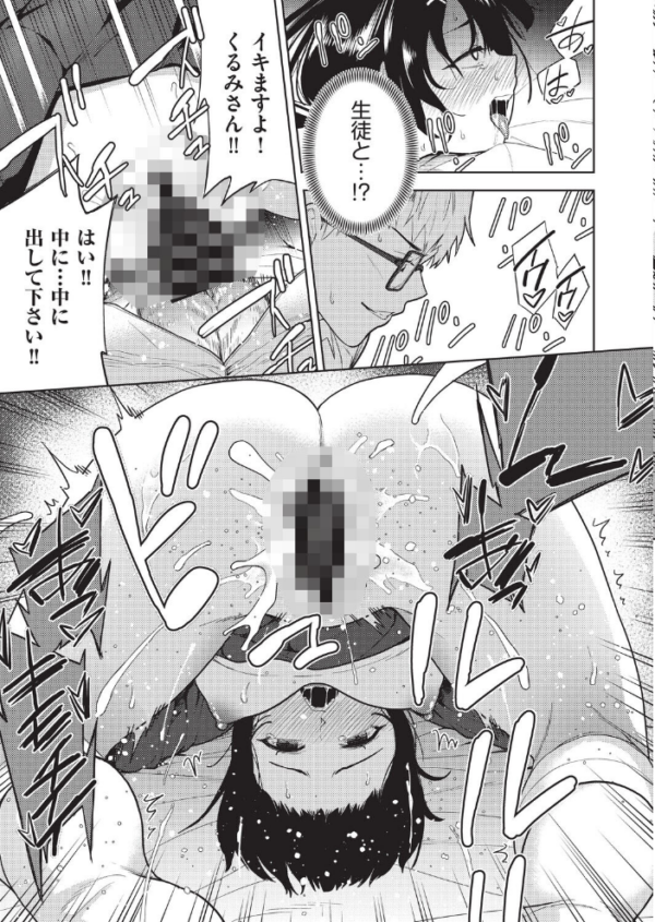 エロ漫画:欲望の箱 4話 hitomi サンプル画像