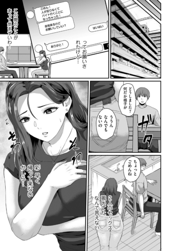 エロ漫画:うつり香 hitomi サンプル画像