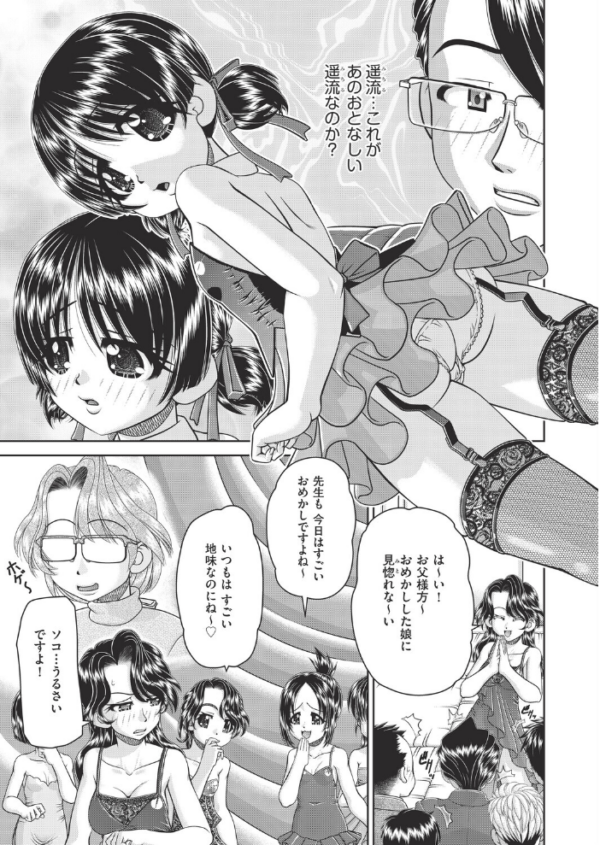 エロ漫画:フーゾク嬢の参観日 hitomi サンプル画像