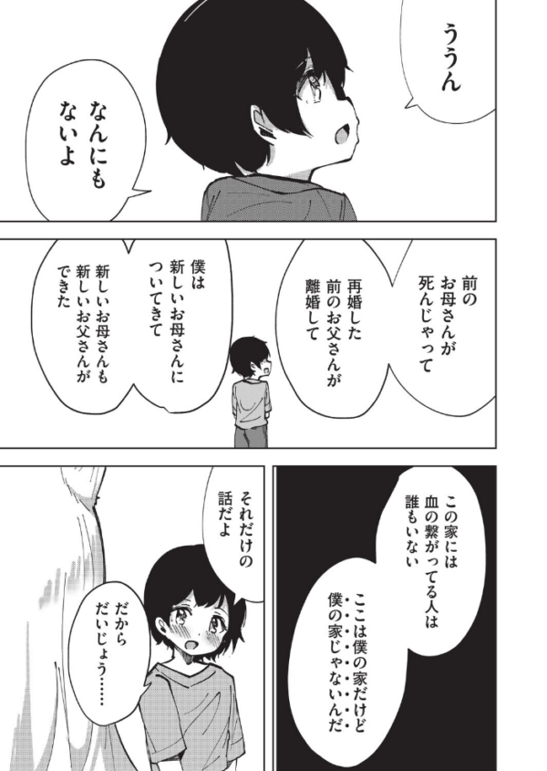 エロ漫画:狐のおねえちゃんと家族えっち hitomi サンプル画像