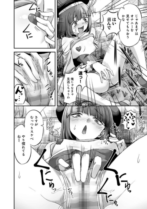 エロ漫画:侵略! 触手男! 〜説明しよう! 触手男にどぴゅどぴゅされてしまうと魔法少女は誰だって卵を産んでしまうのだ!!〜 第4話 【単話】 hitomi サンプル画像