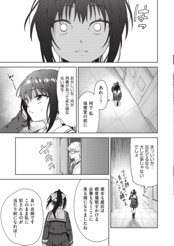 エロ漫画:COMIC阿吽 改 Vol.42 hitomi サンプル画像
