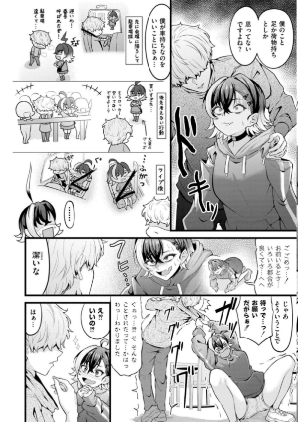エロ漫画:初恋にとろけて hitomi サンプル画像