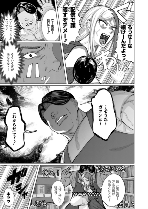 エロ漫画:ゲキタイヤッカイハイシンシャ hitomi サンプル画像