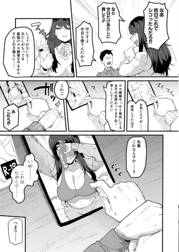 エロ漫画:ムラつき陰キャ女はちょろくて、えろい hitomi サンプル画像