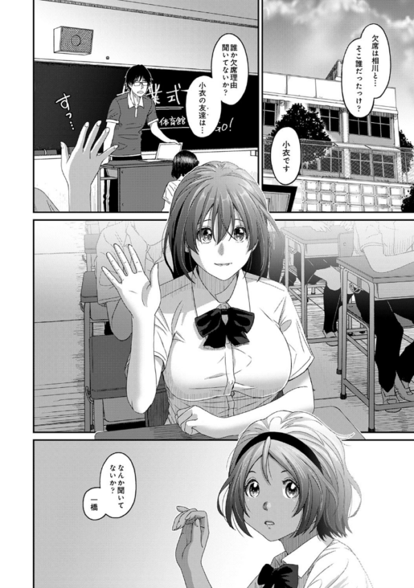 エロ漫画:ラレフレ 第32話 hitomi サンプル画像