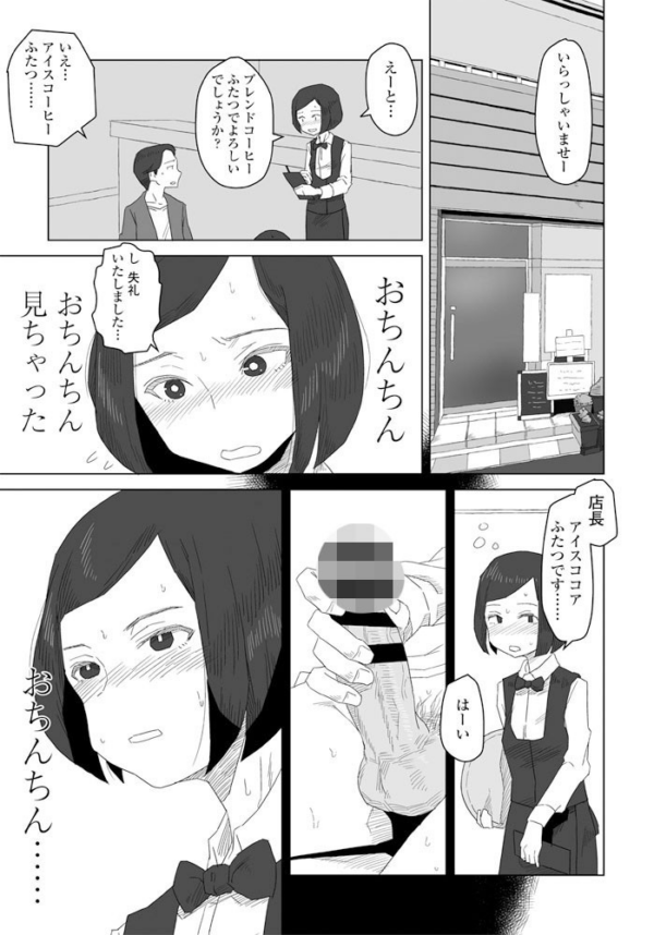エロ漫画:気になるヤツ hitomi サンプル画像