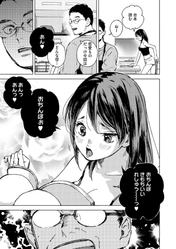 エロ漫画:求愛惑星 hitomi サンプル画像