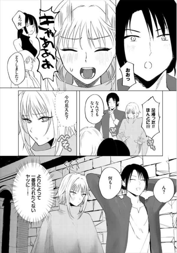エロ漫画:アンダー・ザ・ローブ!? hitomi サンプル画像