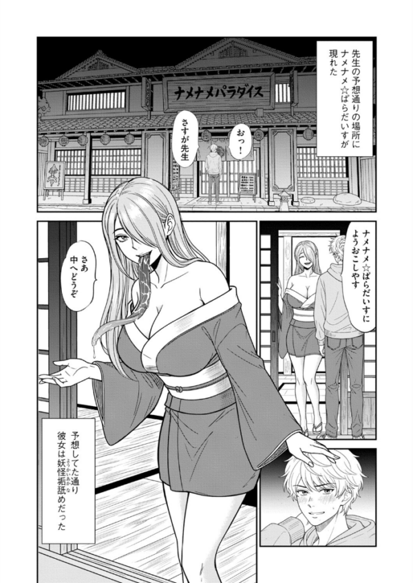 エロ漫画:淫妖・雌堕ち払い!〜妖怪娘は即イキ調伏!?(5) hitomi サンプル画像