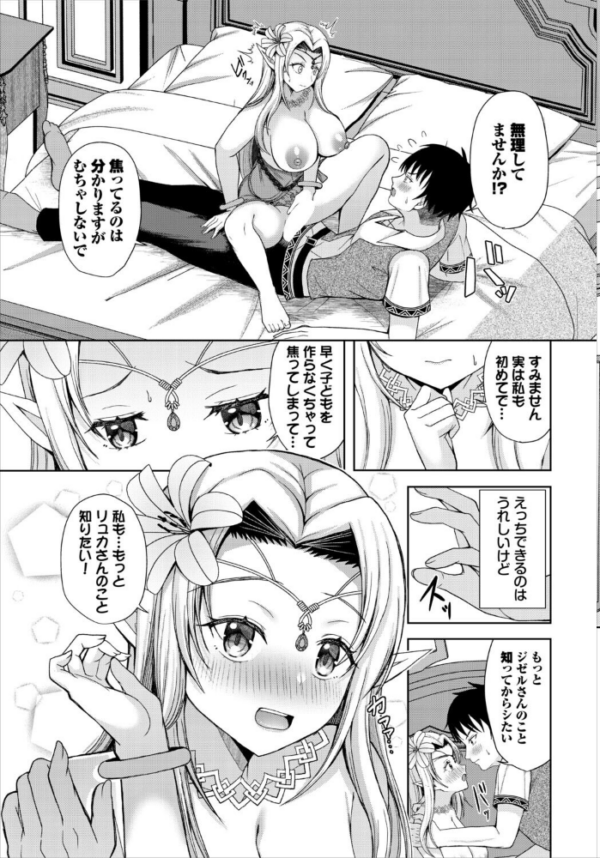 エロ漫画:蜜月ポリネチアンセックス hitomi サンプル画像