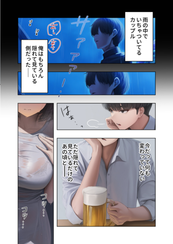 エロ漫画:お隣さんは寝取られたい 前編 〜雨の日に訪れる謎の美人妻との密かな情事〜 hitomi サンプル画像