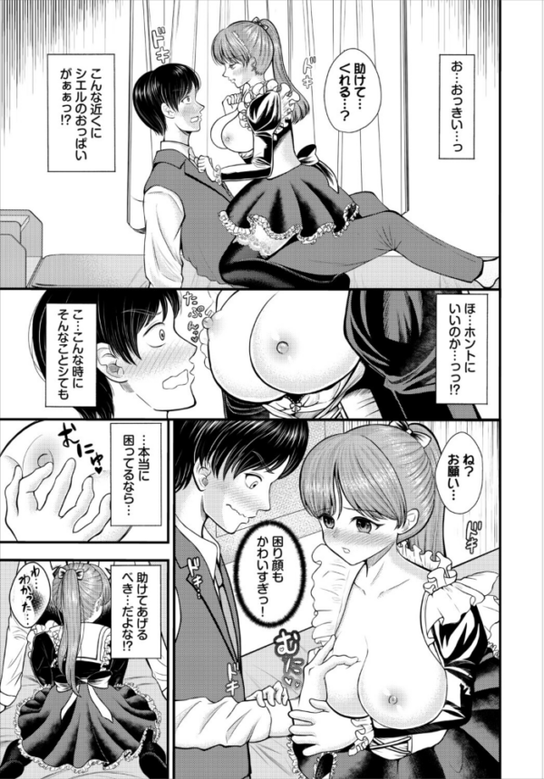 エロ漫画:両片思いクエスト hitomi サンプル画像